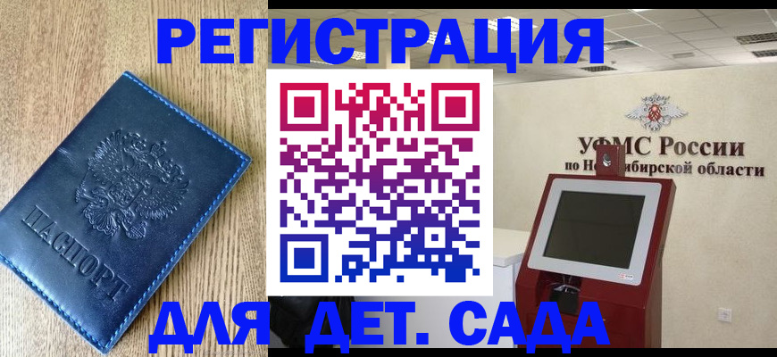 миграционный учет в Угличе
