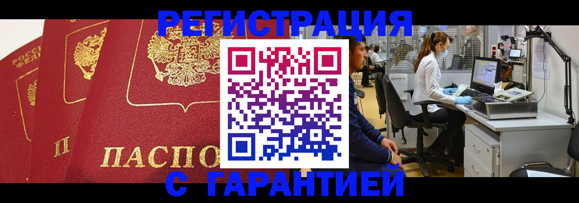 временная регистрация адрес в Угличе